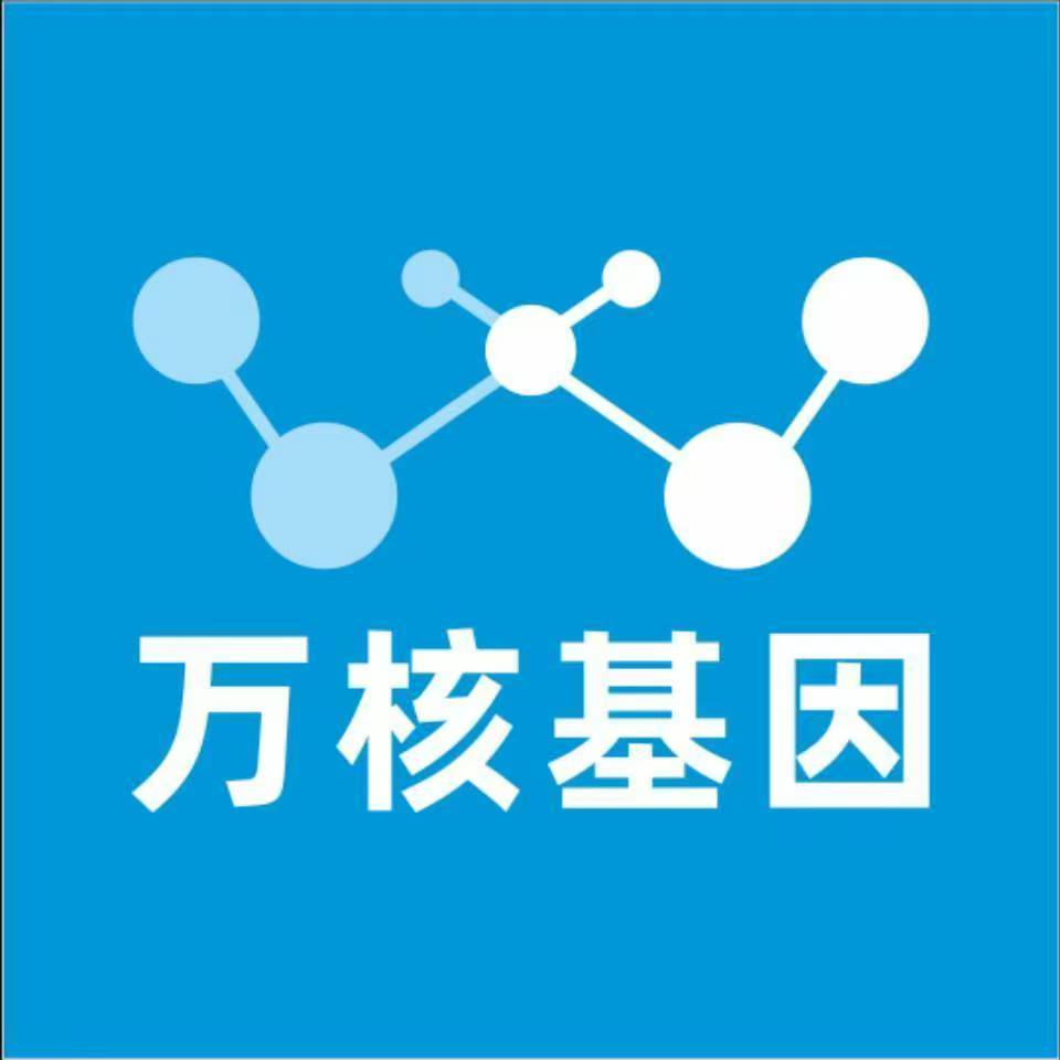 平顶山宝丰万核健康基因管理咨询中心
